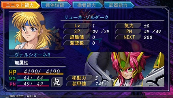 超级机器人大战og传说魔装机神2